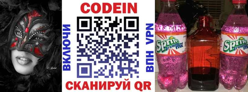 Купить где  Горняк  Кодеиновый сироп Lean напиток Lean (лин) 