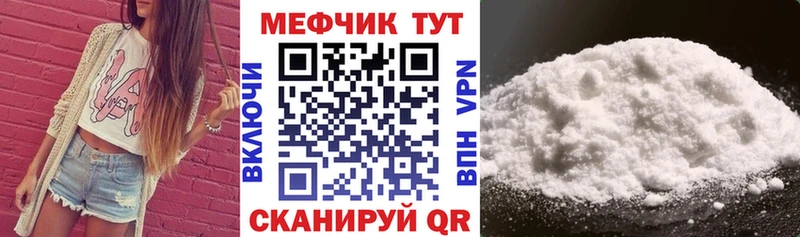 МЯУ-МЯУ VHQ Купить Горняк
