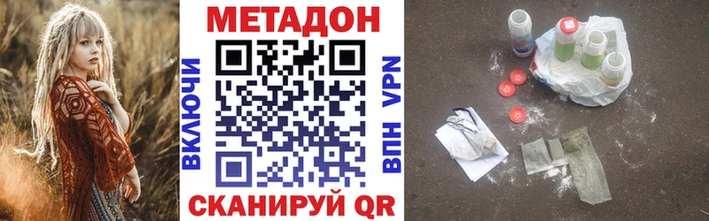 Купить закладки  Горняк  МЕТАДОН белоснежный 